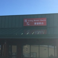 Living Stones Church